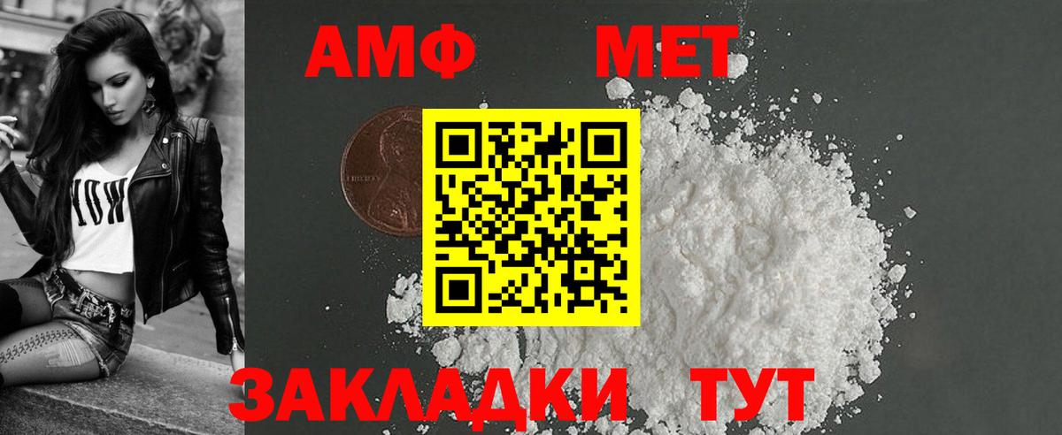 АМФЕТАМИН VHQ Камышин