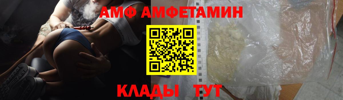 АМФЕТАМИН  Amphetamine Premium  Вход с VPN  Камышин 