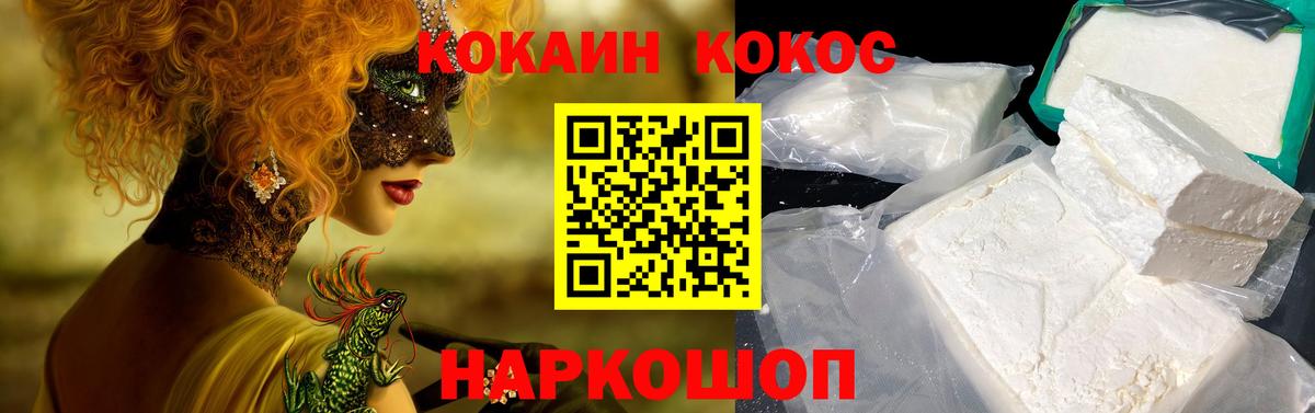 КОКАИН 97% Камышин