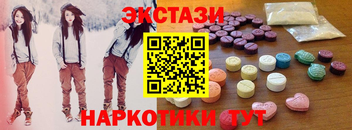 ЭКСТАЗИ DUBAI  Экстази таблы  Камышин  Вход с VPN 