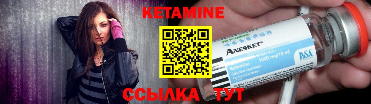 Камышин  КЕТАМИН VHQ  Вход с VPN  Кетамин VHQ 