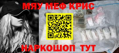 метамфетамин Кунгур