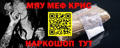 метамфетамин Кунгур