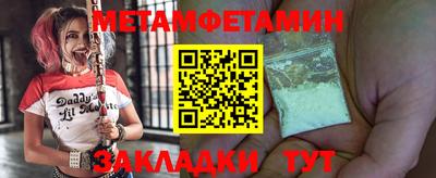 метамфетамин Кунгур