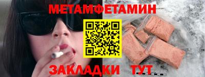 метамфетамин Кунгур