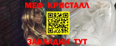 метамфетамин Кунгур