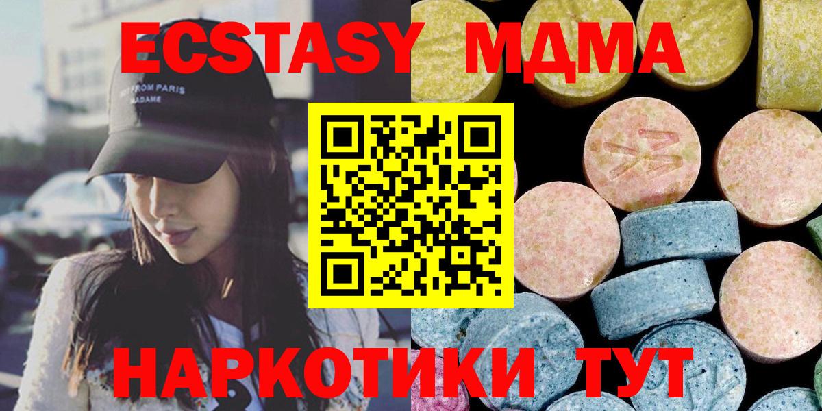MDMA Molly Камышин
