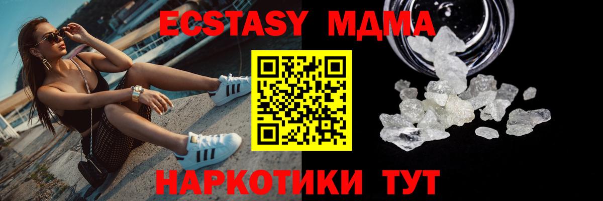 Камышин  MDMA кристаллы  MDMA молли  МДМА  Вход с VPN 