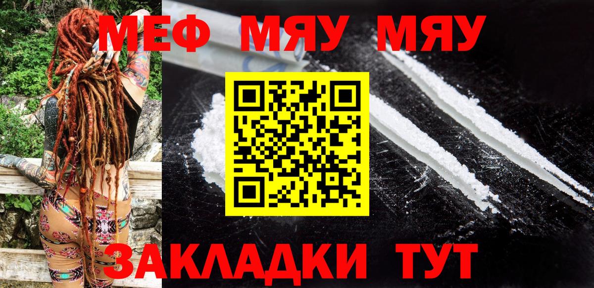 Мефедрон мука  Вход с VPN  даркнет сайт  МЕФ 4 MMC  Камышин 