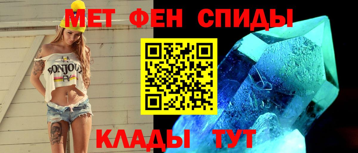 Камышин  Метамфетамин пудра  Вход с VPN 