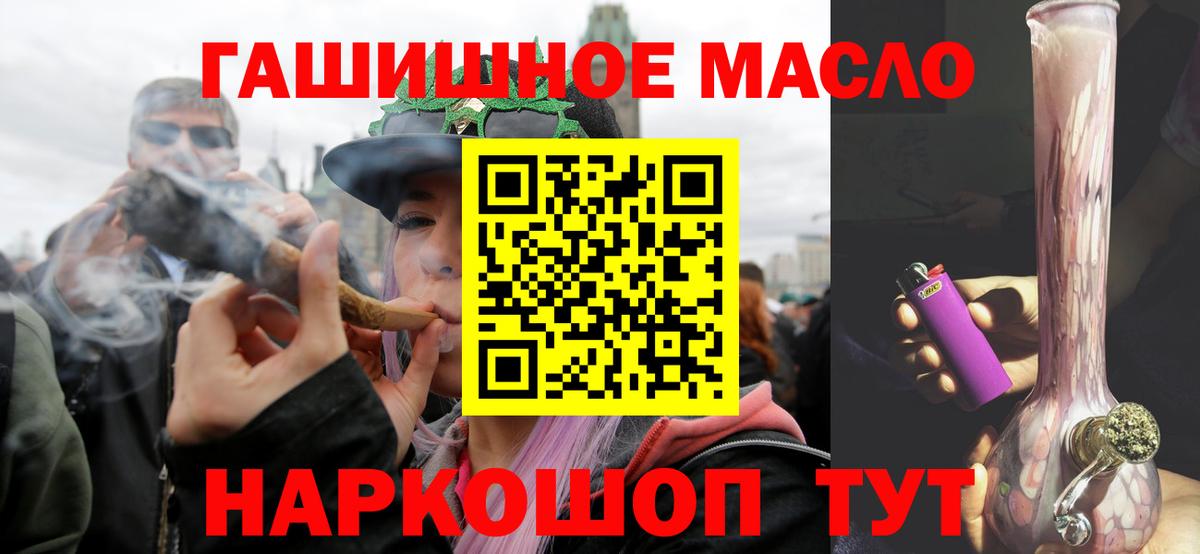 ТГК вейп  Вход с VPN  ТГК гашишное масло  Камышин 