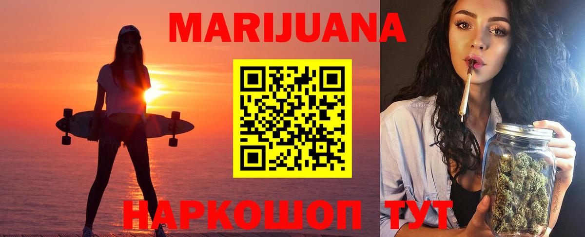 Бошки Шишки THC 21% Камышин